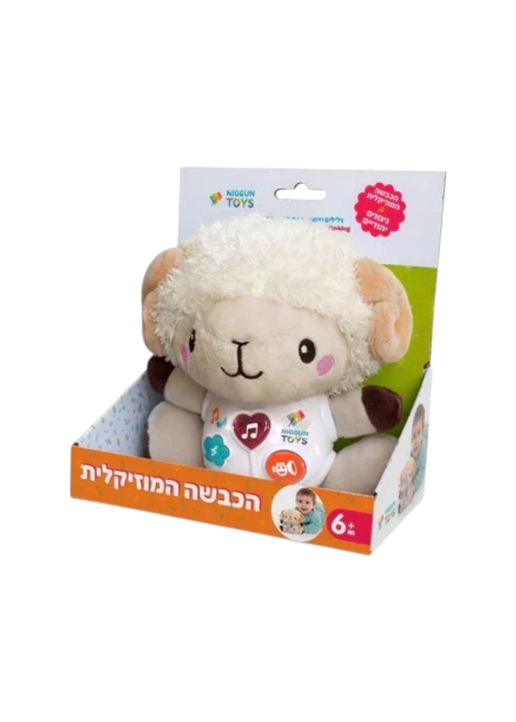 MUSICAL PLUSH LAMB BABY TOY