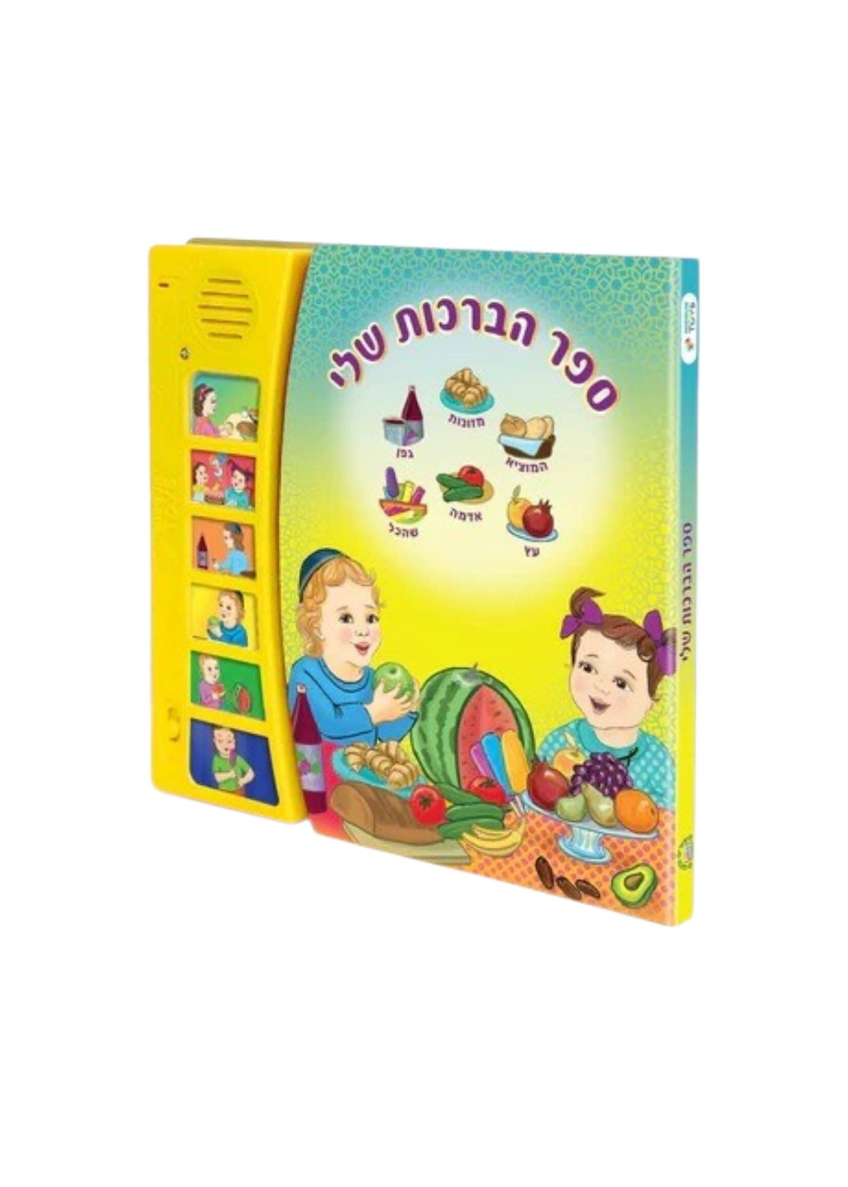 MY BLESSING BOOK INTERACTIVE JEWISH MUSICAL LEARNING BOOK