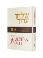 SHULCHAN ARUCH VOL 3 NEW - WASHIGN BEFORE MEALS,  GRACE AFTER MEAL ETC