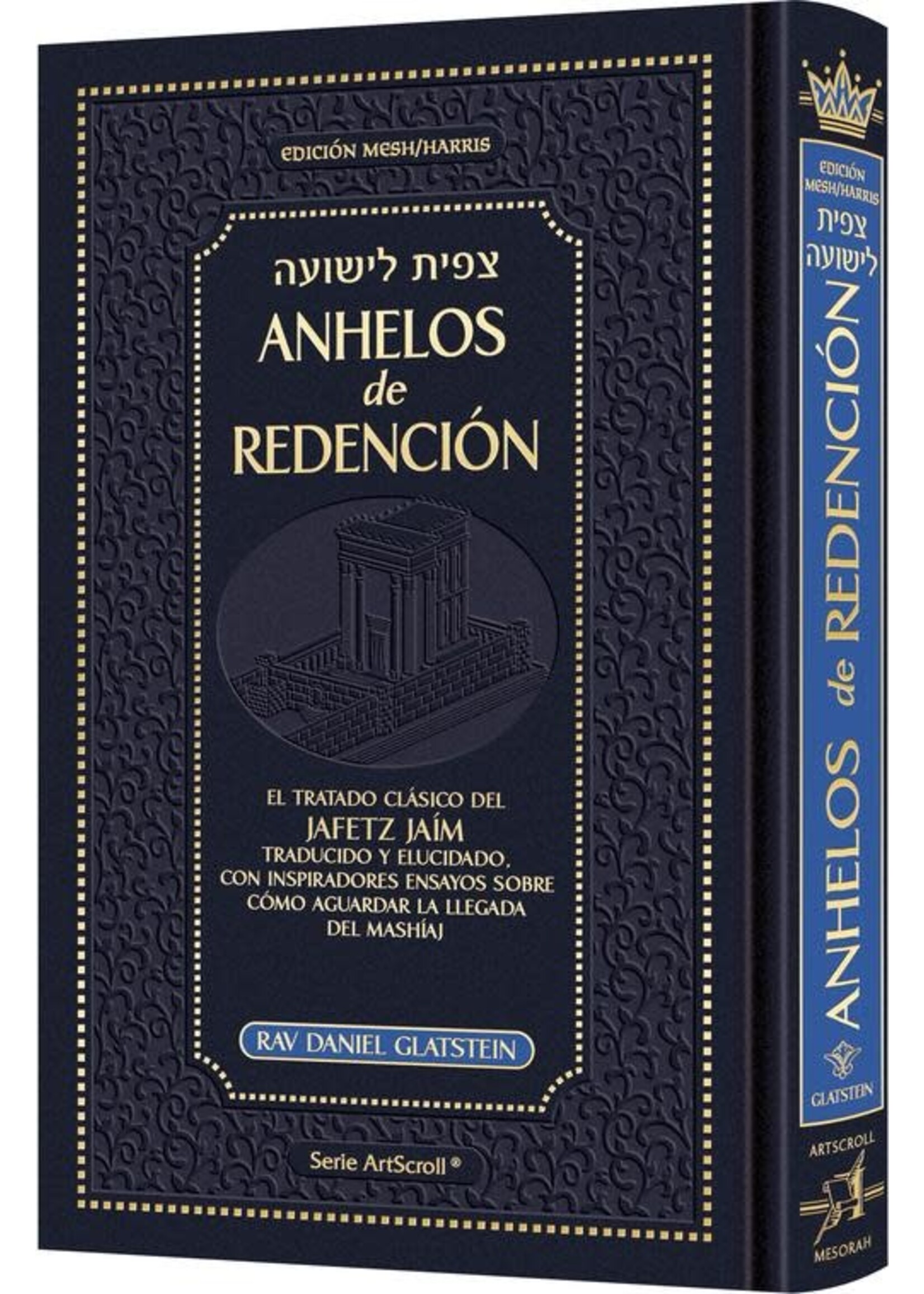 TZIPISA L'YESHUAH : YEARNING FOR REDEMPTION - SPANISH - ANHELOS DE REDENCION [RABBI DANIEL GLATSTEIN]