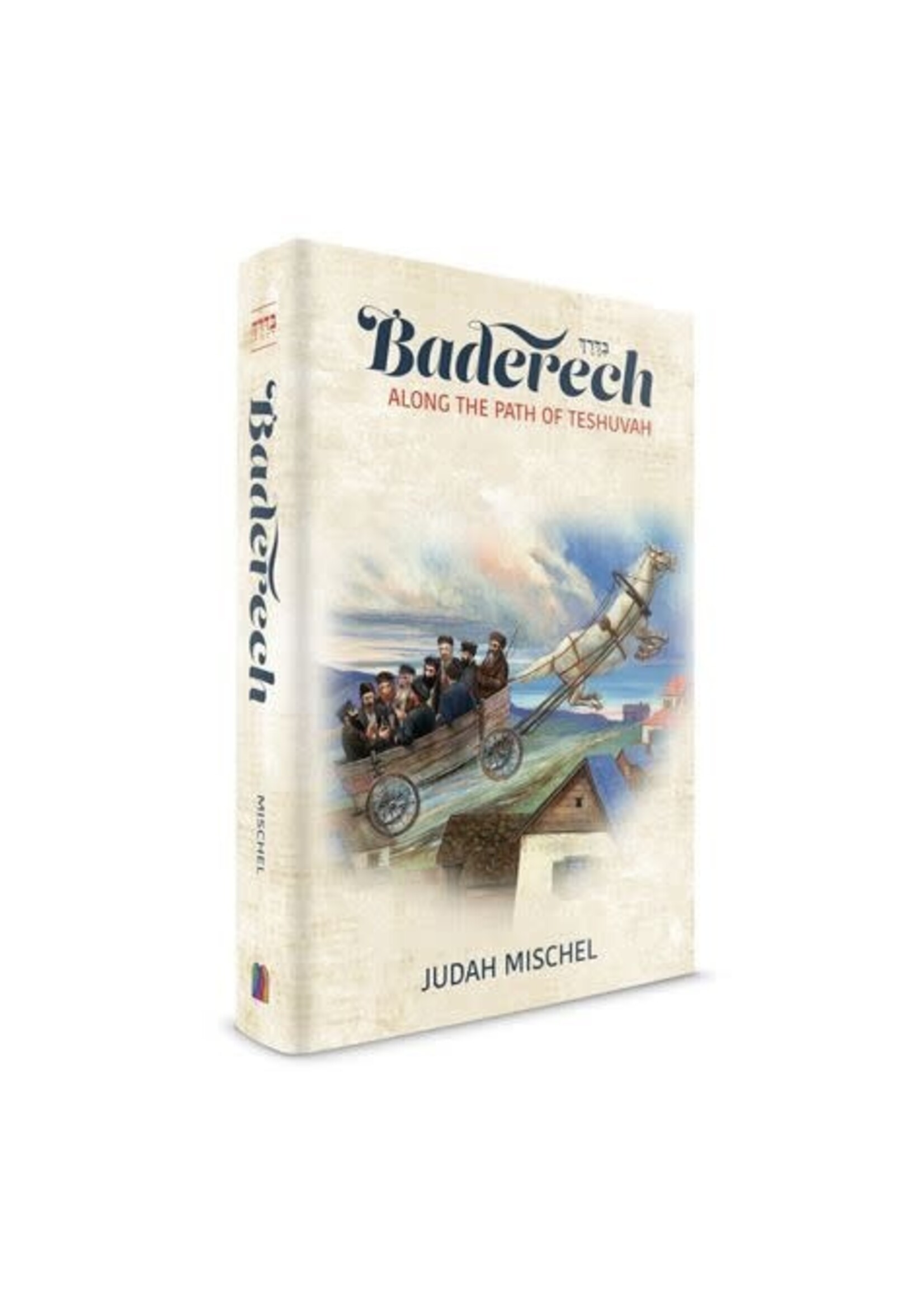 BADERECH - ALONG THE PATH OF TESHUVAH [JUDAH MISCHEL]