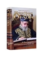MARAN HARAV OVADIA [RABBI YEHUDA HEIMOWITZ]