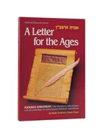 IGGERES HARAMBAN A LETTER FOR THE AGES [RABBI AVROHOM CHAIM FEUER]