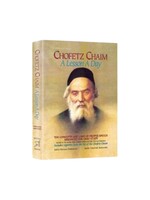 CHOFETZ CHAIM: A LESSON A DAY FULL SIZE [RABBI YITZCHOK BERKOWITZ & RABBI SHIMON FINKELMAN]