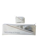 HAVDALAH TRAVEL LEATHERETTE POUCH SET