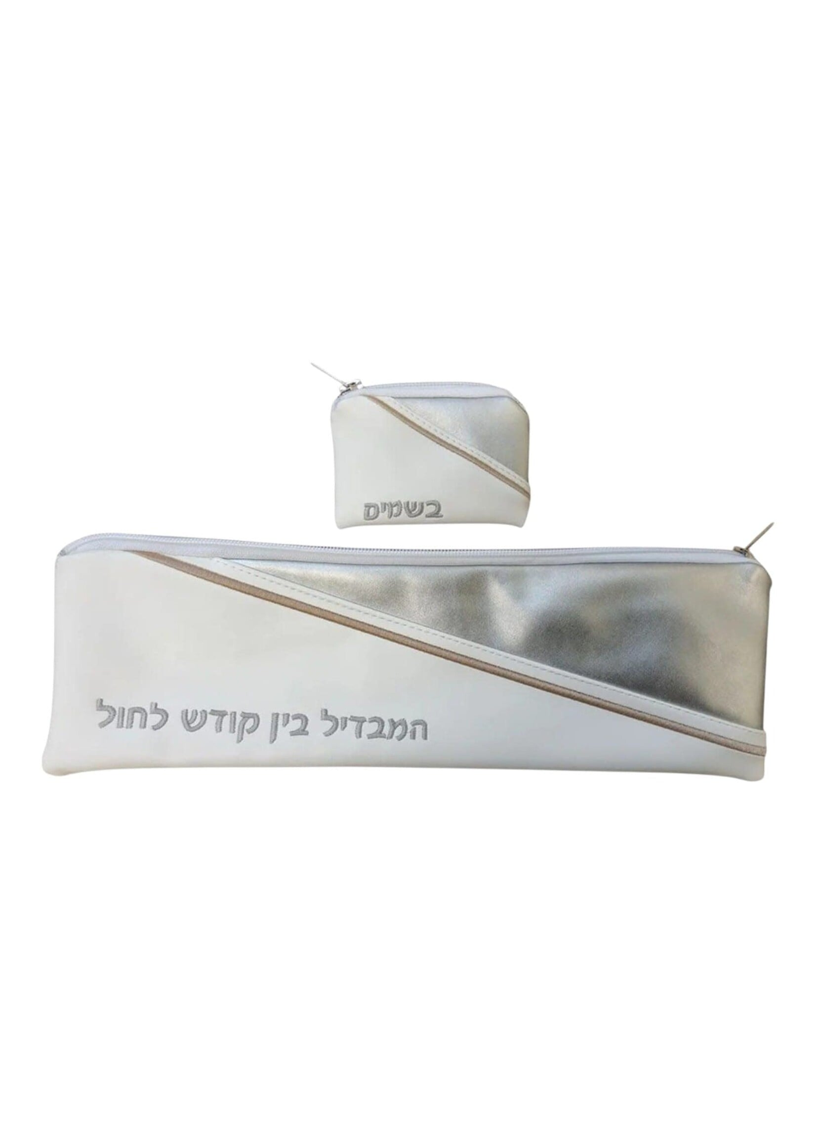 HAVDALAH TRAVEL LEATHERETTE POUCH SET