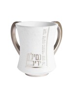 WASHING CUP WHITE & SILVER GEOMETRIC ''NETILAT YADAYIM" BLESSING