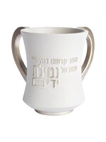 WASHING CUP WHITE & SILVER ''NETILAT YADAYIM" BLESSING