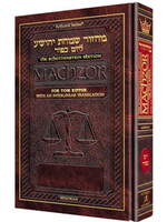 MACHZOR ASHKENAZ YOM KIPPUR INTERLINEAR FULL SIZE HARDCOVER ENGLISH TRANSLATION