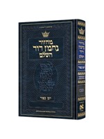 MACHZOR SEFARD YOM KIPPUR HEBREW FULL SIZE HARDCOVER ENGLISH INSTRUCTION
