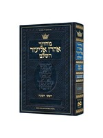 MACHZOR SEFARD ROSH HASHANAH HEBREW POCKET SIZE HARDCOVER ENGLISH INSTRUCTION