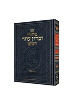 MACHZOR ASHKENAZ YOM KIPPUR HEBREW POCKET SIZE HARDCOVER ENGLISH INSTRUCTION