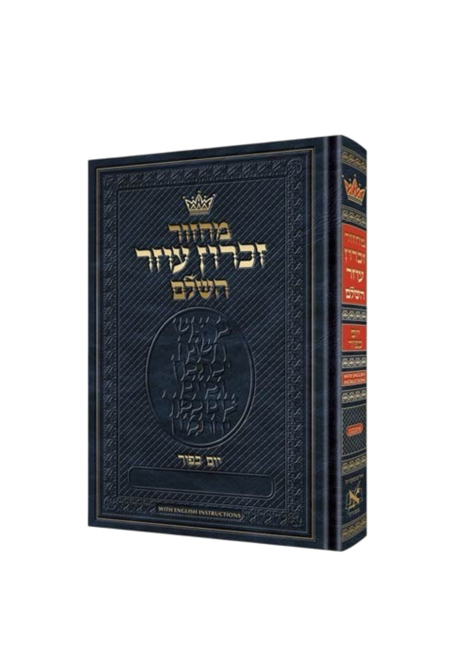MACHZOR ASHKENAZ YOM KIPPUR HEBREW POCKET SIZE HARDCOVER ENGLISH INSTRUCTION