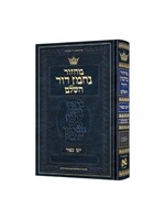 MACHZOR SEFARD YOM KIPPUR HEBREW POCKET SIZE HARDCOVER ENGLISH INSTRUCTION