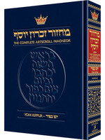 MACHZOR ASHKENAZ YOM KIPPUR FULL SIZE HARDCOVER ENGLISH TRANSLATION
