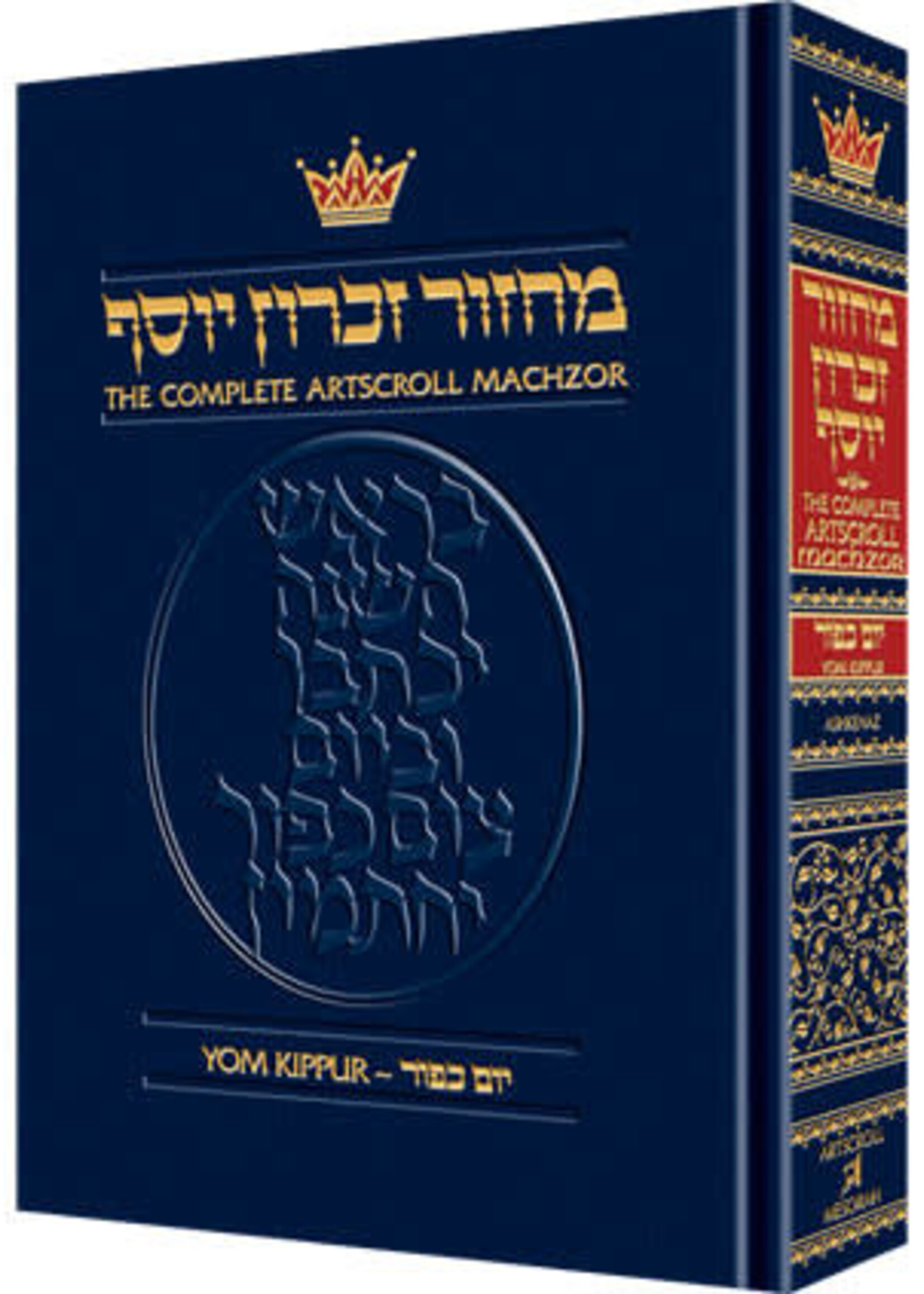 MACHZOR ASHKENAZ YOM KIPPUR FULL SIZE HARDCOVER ENGLISH TRANSLATION
