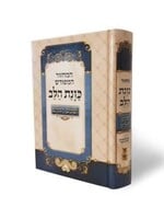 MACHZOR SEPHARDI SHALOSH REGALIM COMPACT SIZE HARDCOVER KAVANAT HALEV
