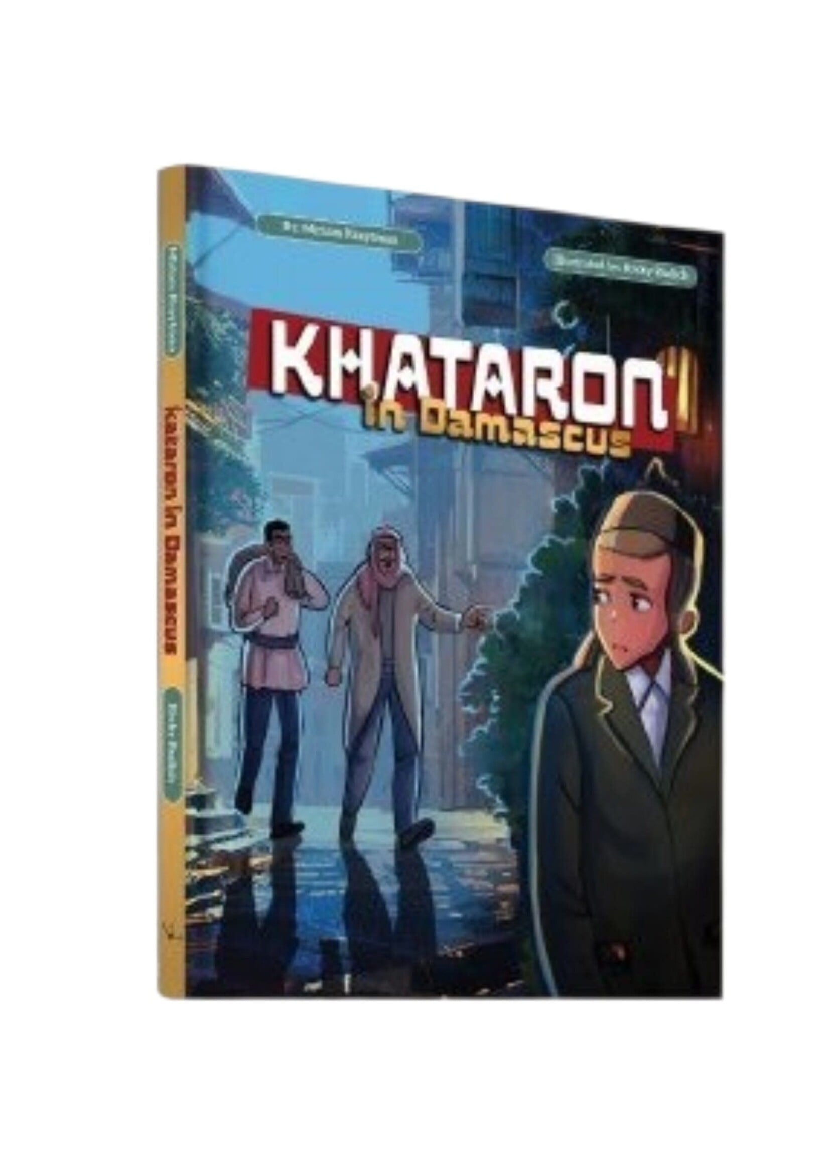 KHATARON IN DAMASCUS [MIRIAM KRAYTMAN] COMICS