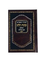 SIDDUR KAVANAT HALEV HARDCOVER