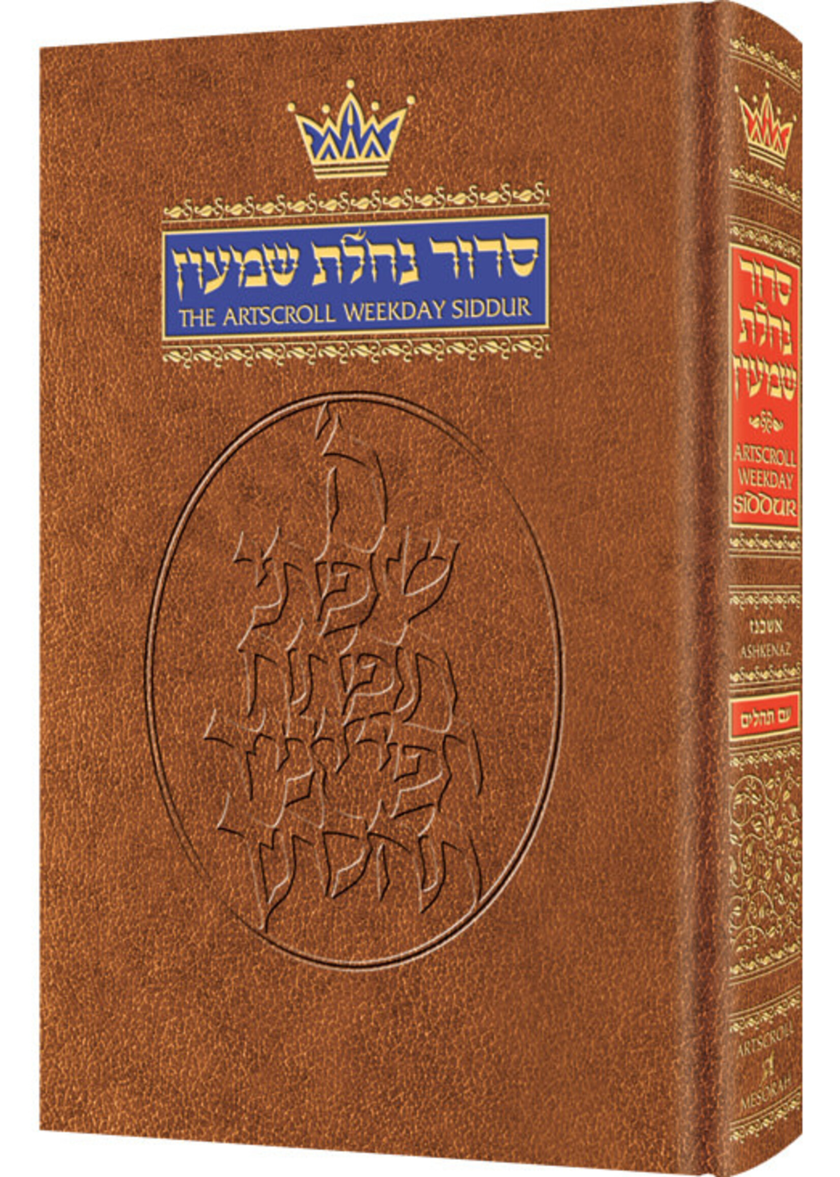 SIDDUR  WEEKDAY ASHKENAZ POCKET SIZE HARDCOVER