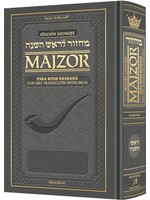 MACHZOR ASHKENAZ ROSH HASHANAH INTERLINEAR SPANISH