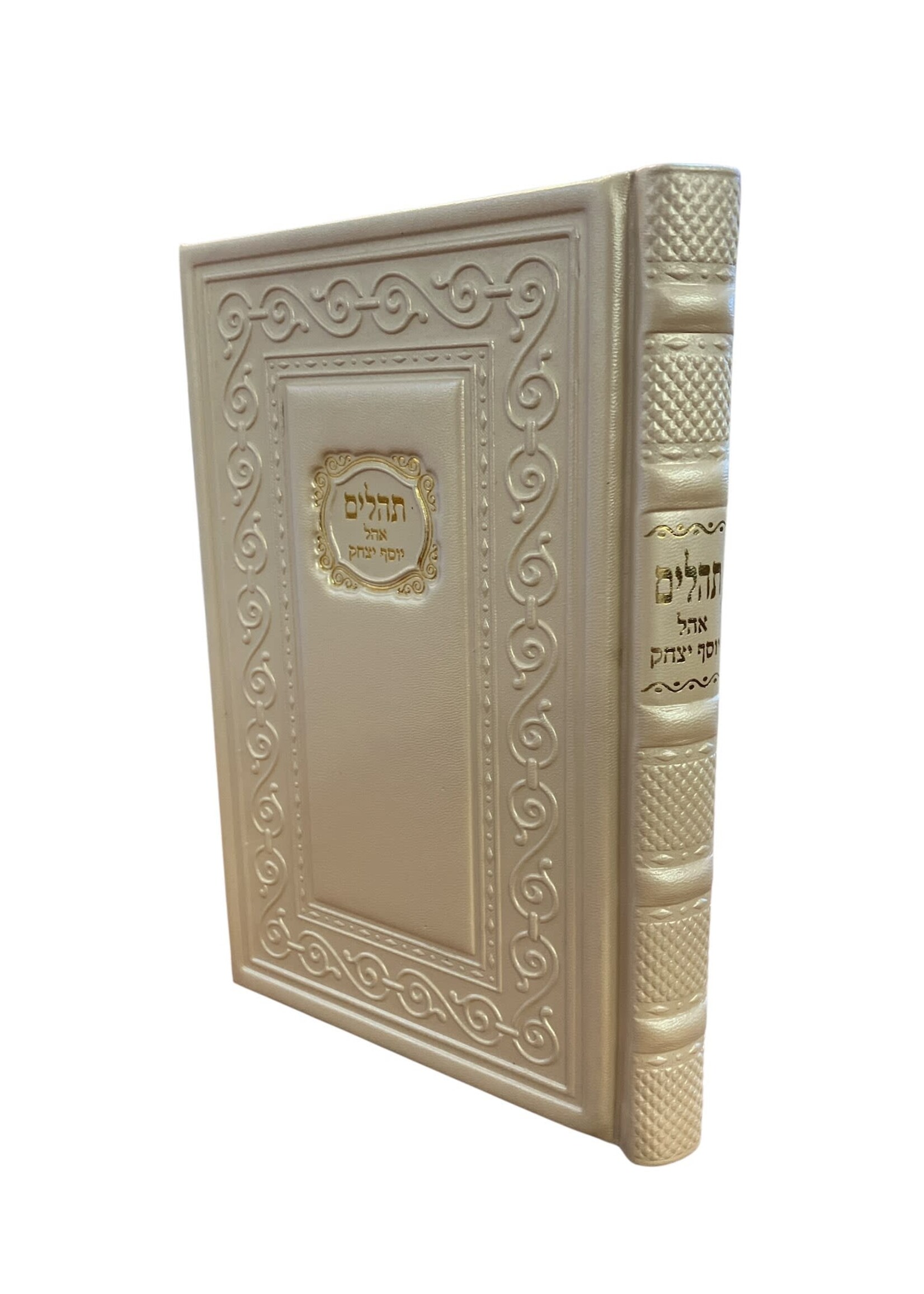 TEHILLIM LEATHER HEBREW ONLY LARGE SIZE - CREAM