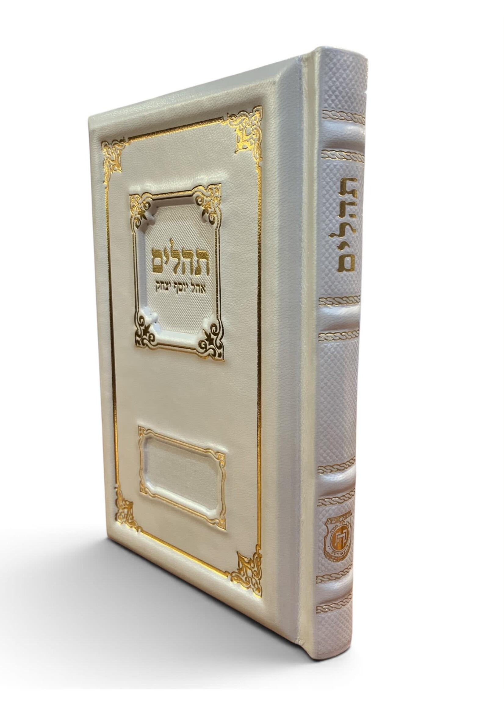 TEHILLIM 3D LEATHER HEBREW ONLY LARGE - WHITE