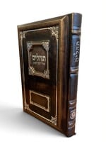 TEHILLIM 3D LEATHER HEBREW ONLY LARGE - BRONZE