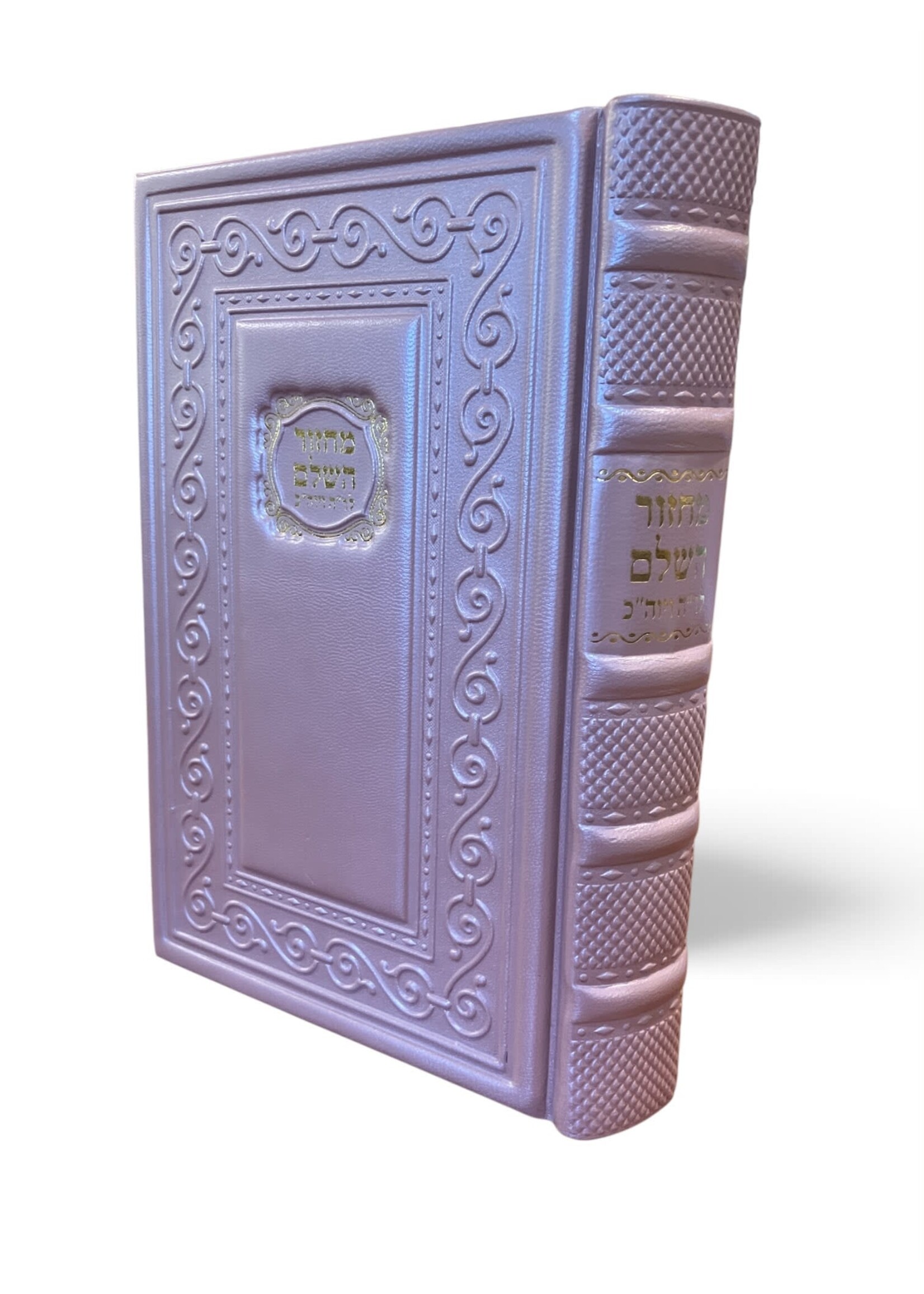 MACHZOR LEATHER HEBREW ONLY LARGE- PEARL PINK