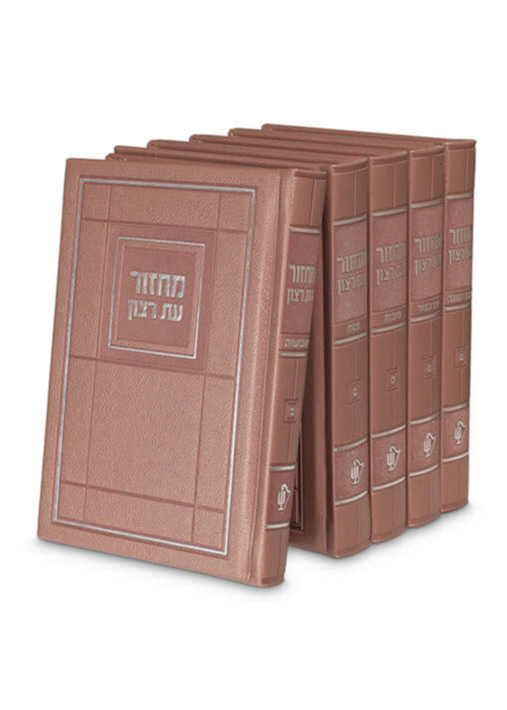 MACHZOR SET OF 5 VOL CHOSHEN - FAUX LEATHER - EDOT MIZRACH - PEARL PINK