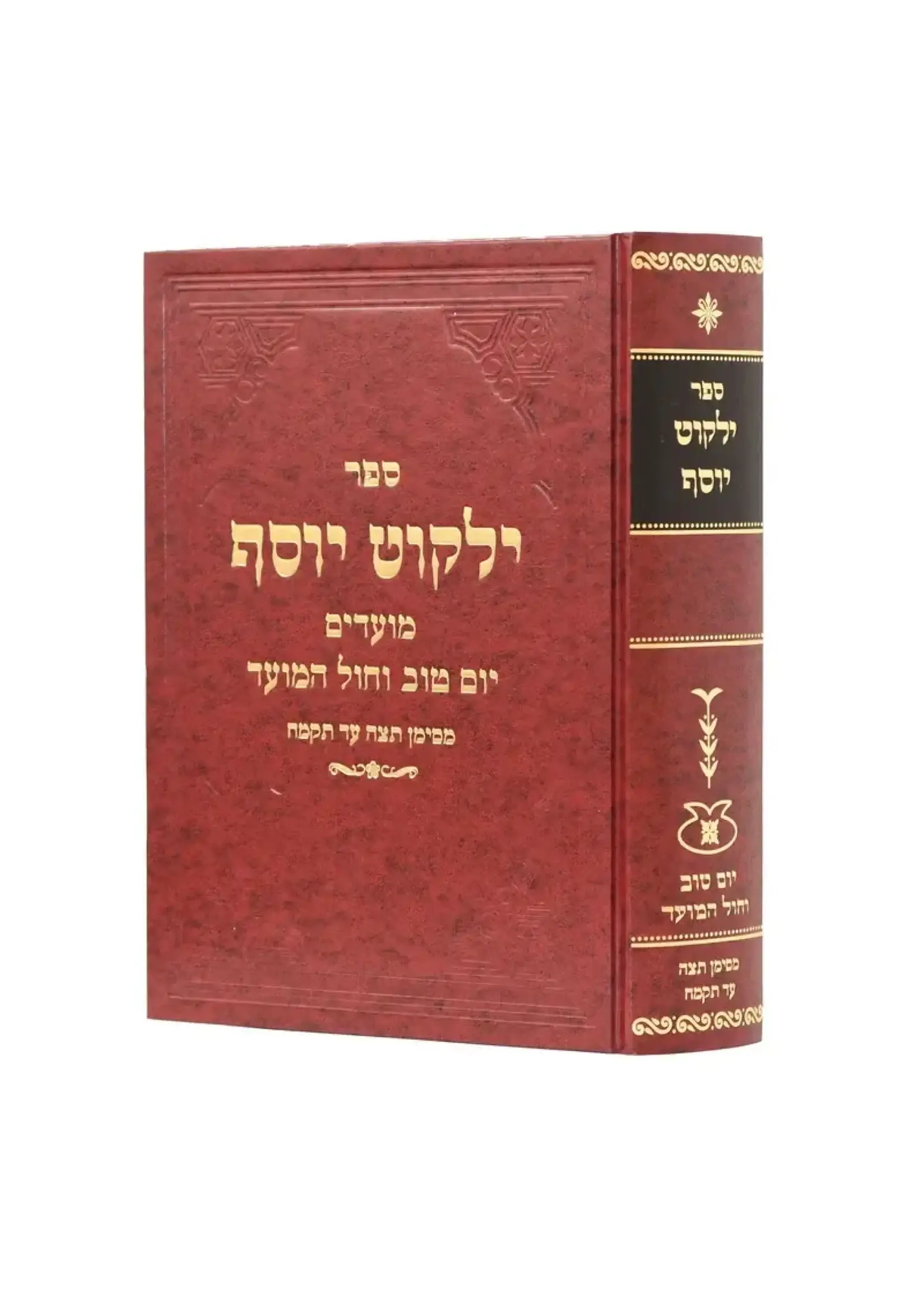 YALKUT YOSEF - YOM TOV & CHOL HAMOED