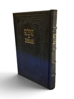 TEHILLIM ENGLISH NAVY LEATHER FULL SIZE
