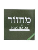 MACHZOR FOR CHILDREN FOR THE HIGH HOLIDAYS