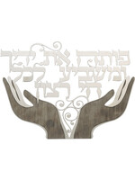 POTEACH ET YADECHAH LASER CUT