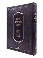 TIKKUN KORIM SIMANIM SEPHARDI