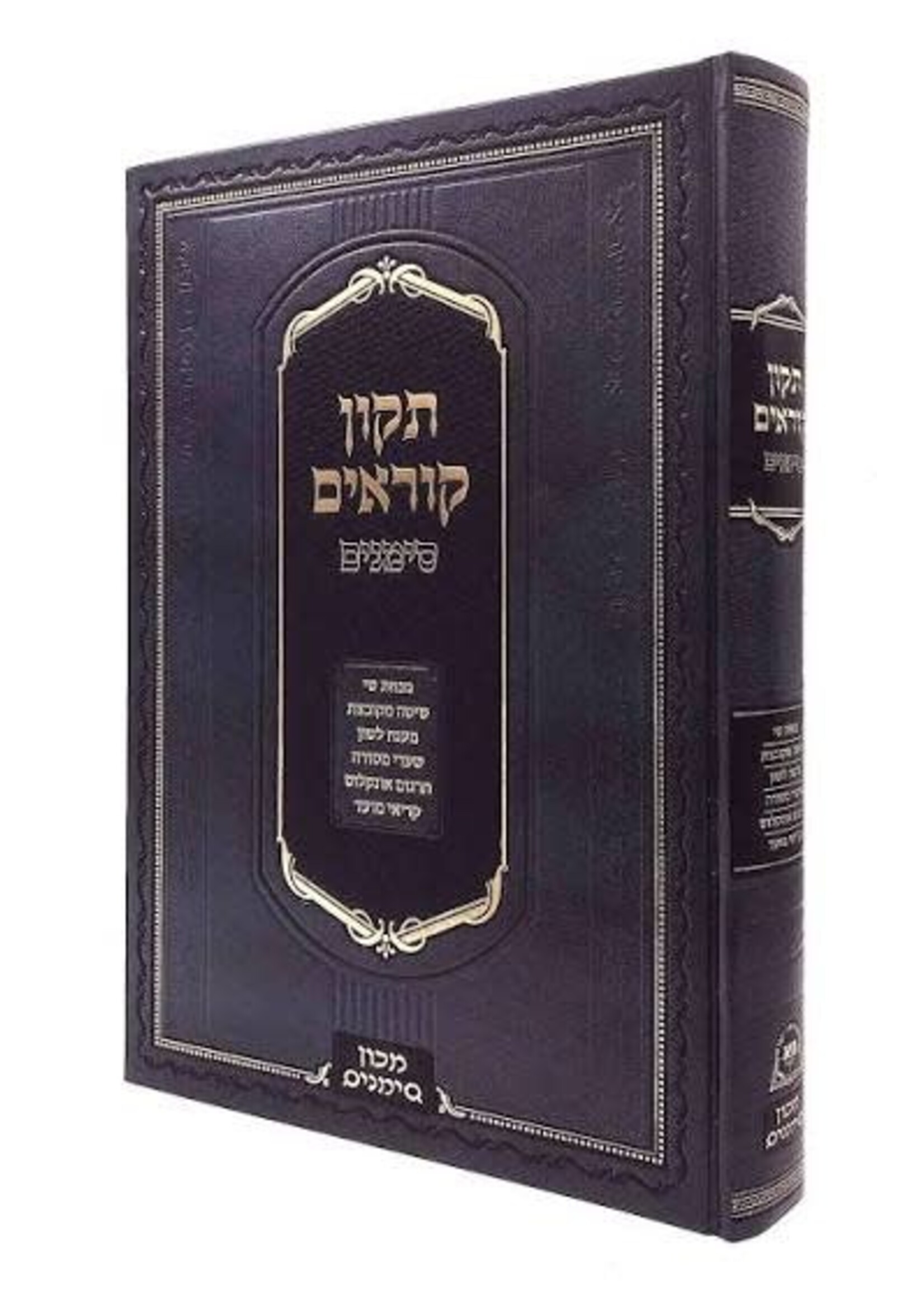 TIKKUN KORIM SIMANIM SEPHARDI