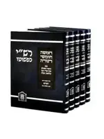 RASHI KIPSHUTO 5 VOL SET