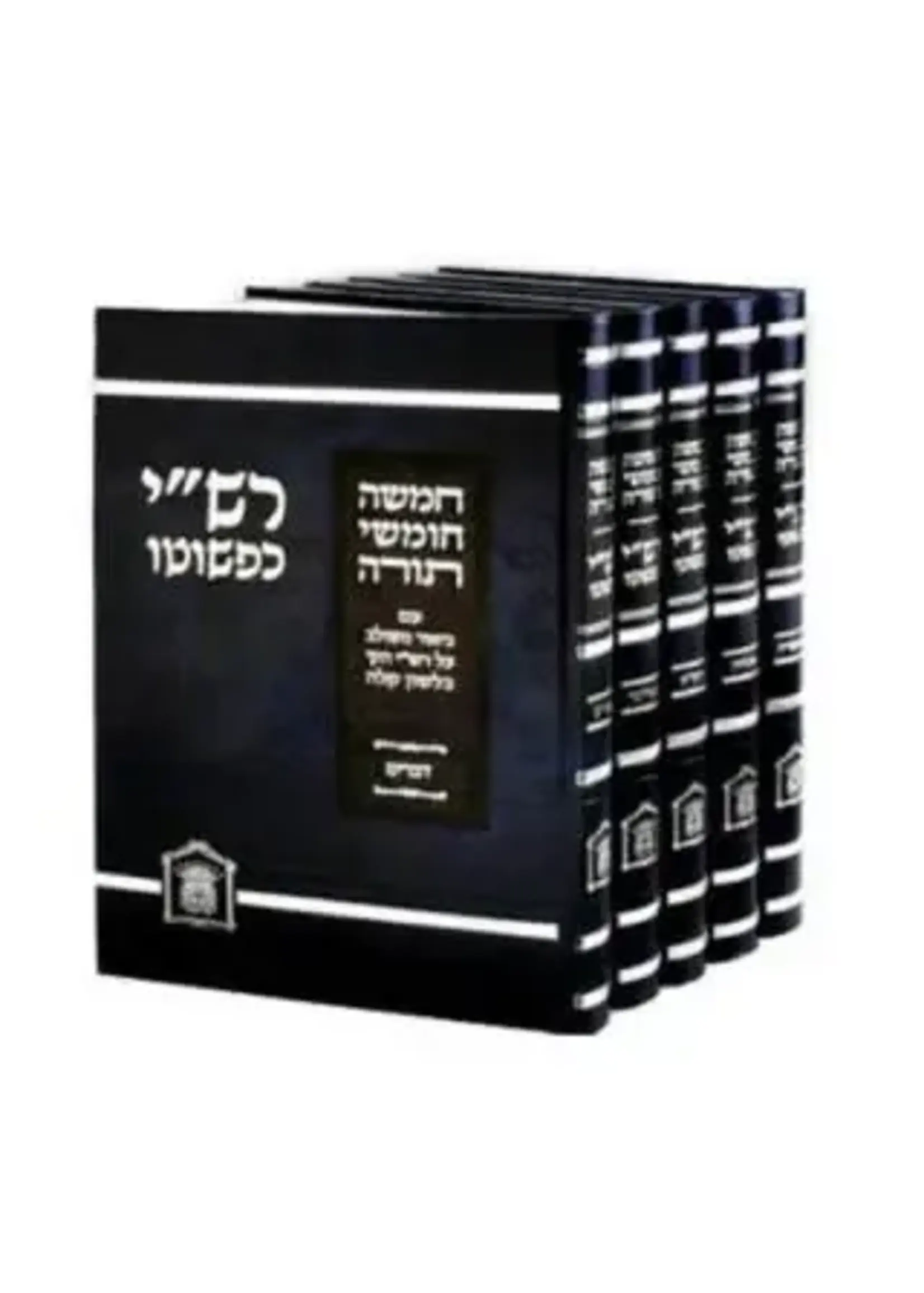 RASHI KIPSHUTO 5 VOL SET