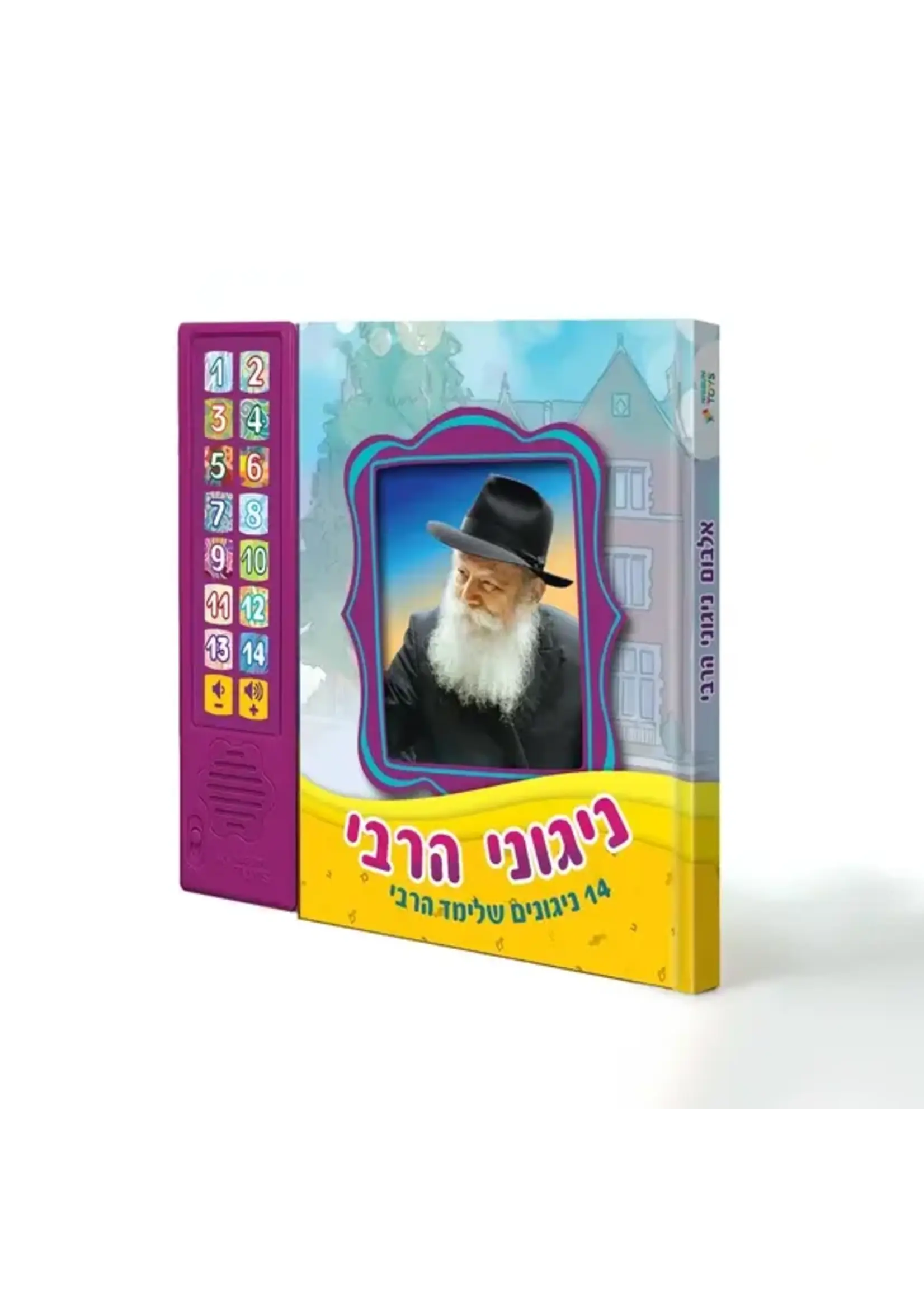 REBBES NIGUNIM INTERACTIVE JEWISH MUSICAL SOUND BOOK