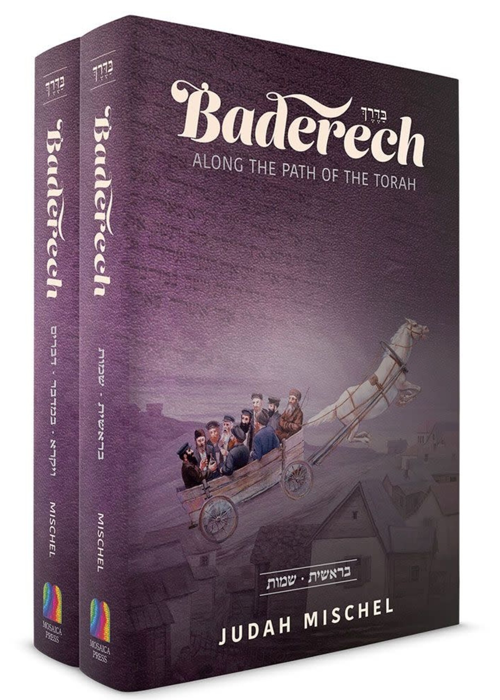 BADERECH - ALONG THE PATH OF TESHUVAH 2 VOLUME SET [JUDAH MISCHEL]