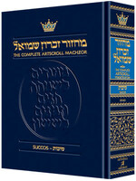 MACHZOR SUCCOS SEFARD ENGLISH FULL SIZE HARDCOVER