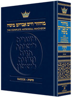 MACHZOR SUCCOS SEFARD ENGLISH POCKET SIZE HARDCOVER