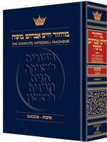 MACHZOR SUCCOS ASHKENAZ ENGLISH POCKET SIZE HARDCOVER
