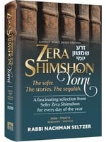 ZERA SHIMSHON YOMI  BEREISHIS SHEMOS