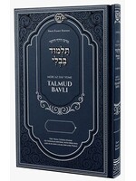 TALMUD BAVLI - BECHOROS [MDY EDITION]