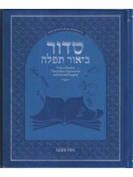 SIDDUR BIUR TEFILLAH ASHKENAZ  [WEISS EDITION]