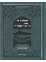 SIDDUR BIUR TEFILLAH SEFARD [WEISS EDITION]