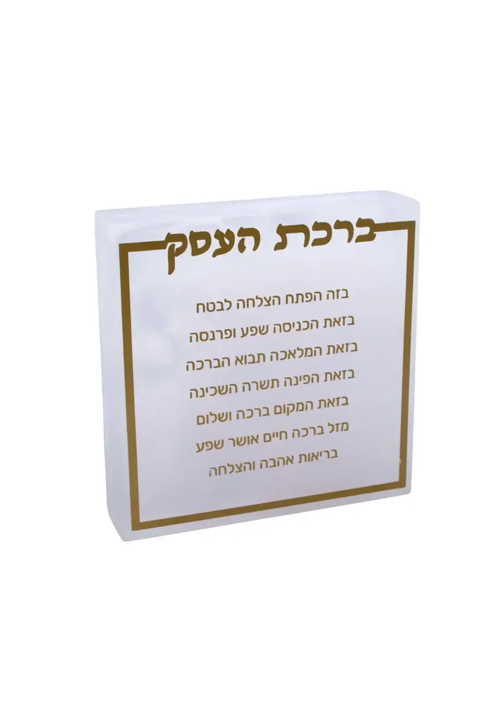 BUSINESS BLESSING HEBREW GOLD RESIN BLOCK