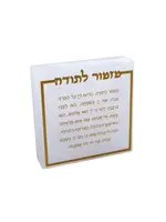 BLESSING OF THANKS HEBREW GOLD RESIN BLOCK