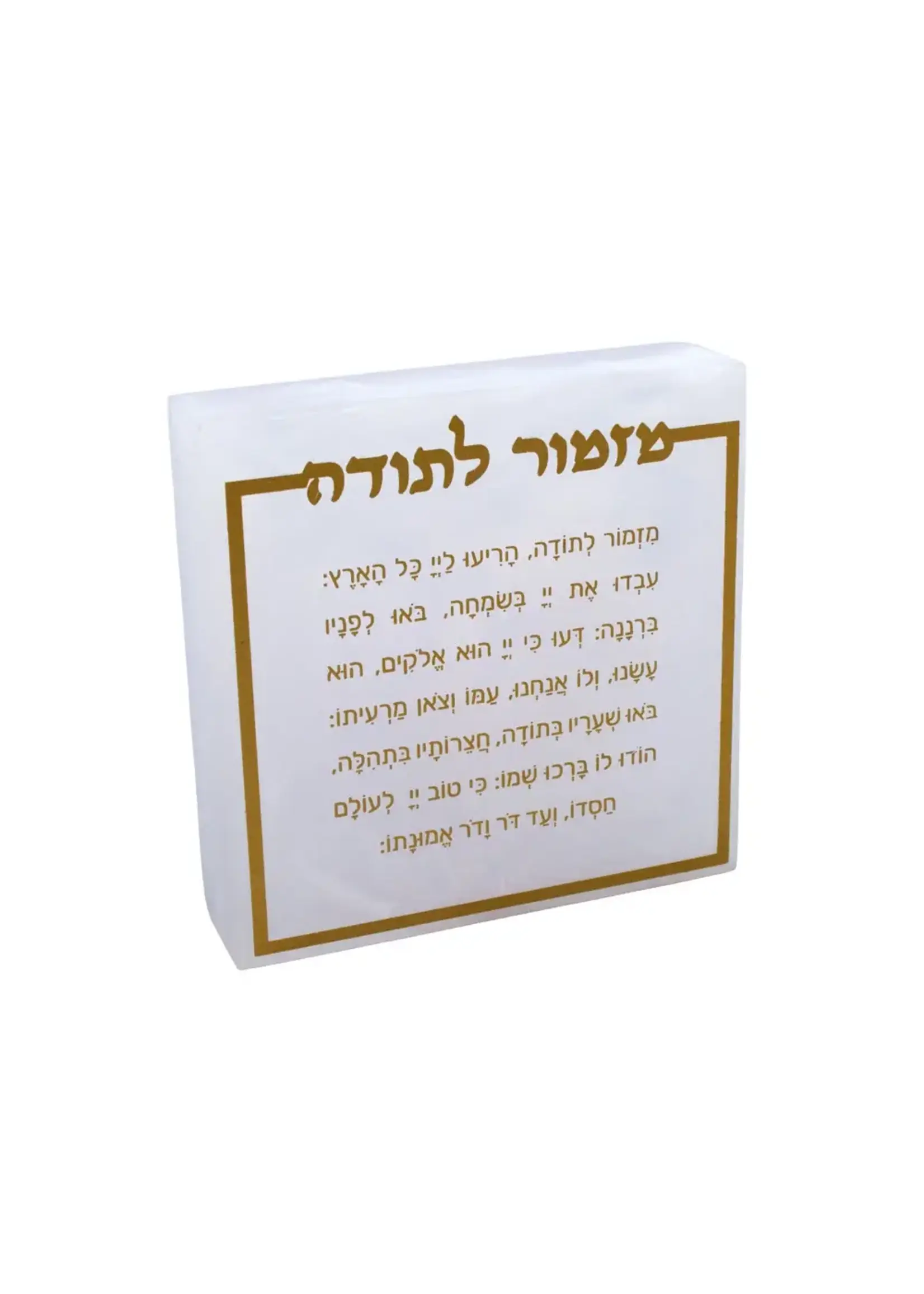 BLESSING OF THANKS HEBREW GOLD RESIN BLOCK